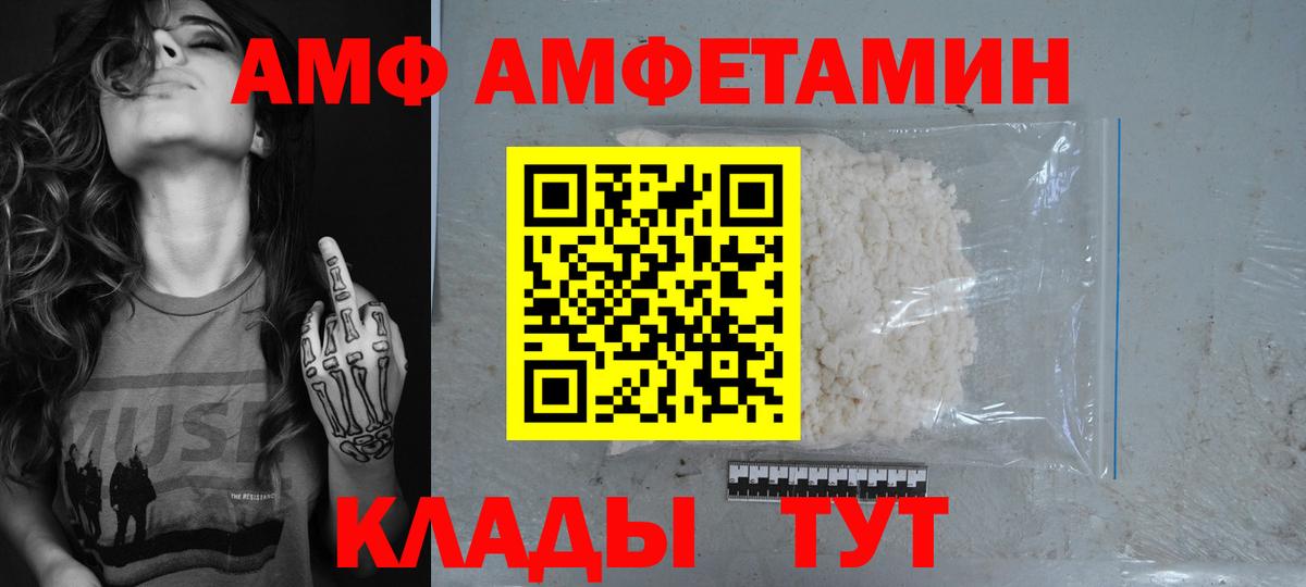 Amphetamine 98%  АМФЕТАМИН  Белово  Вход с VPN  Amphetamine 