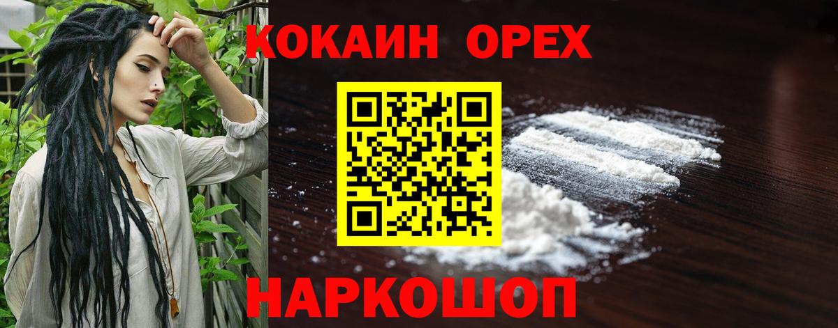 Cocaine Fish Scale  COCAIN  Вход с VPN  Белово  Cocaine Fish Scale 