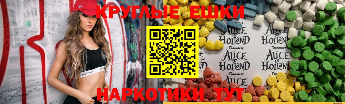 Экстази VHQ  Экстази  Вход с VPN  Белово  Экстази 300 mg 