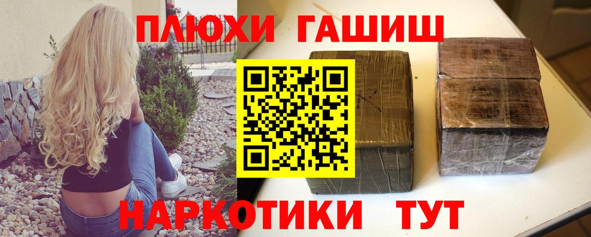 ГАШ убойный  Вход с VPN  Белово  ГАШ хэш 