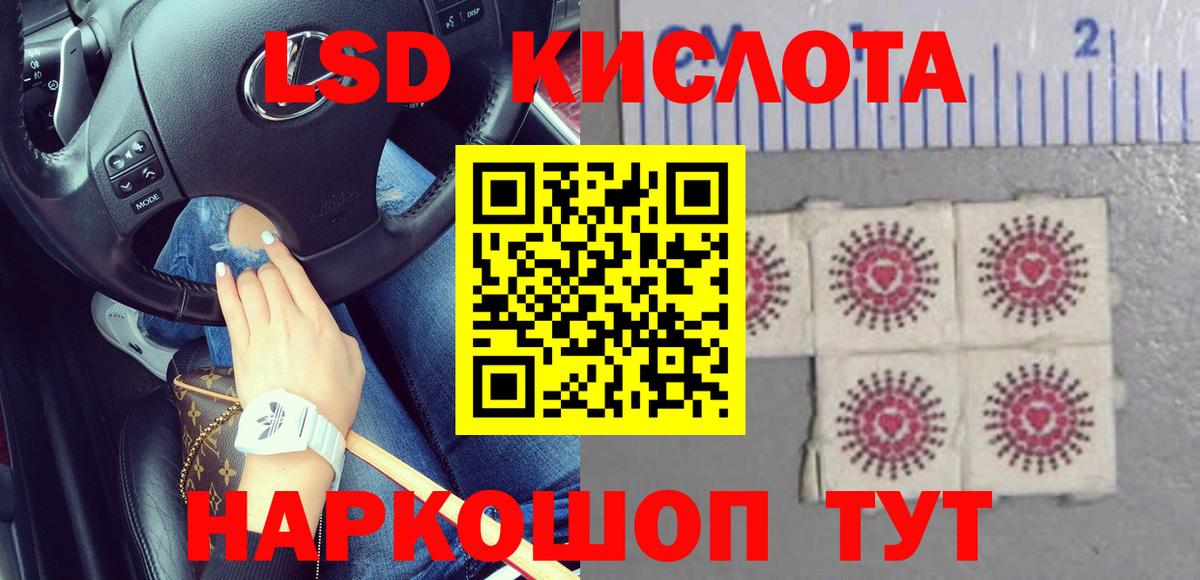 ЛСД экстази ecstasy  ЛСД экстази кислота  Белово  Вход с VPN 