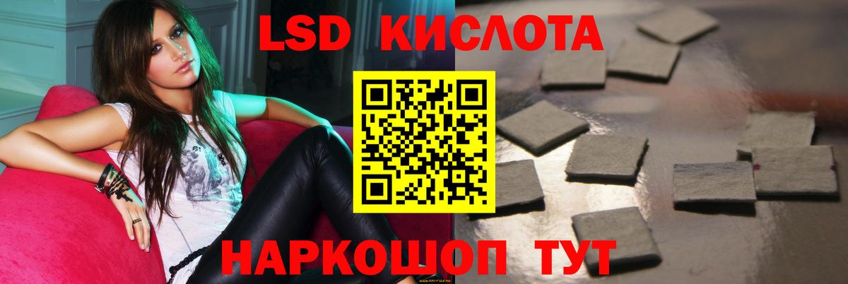 LSD-25 экстази ecstasy Белово