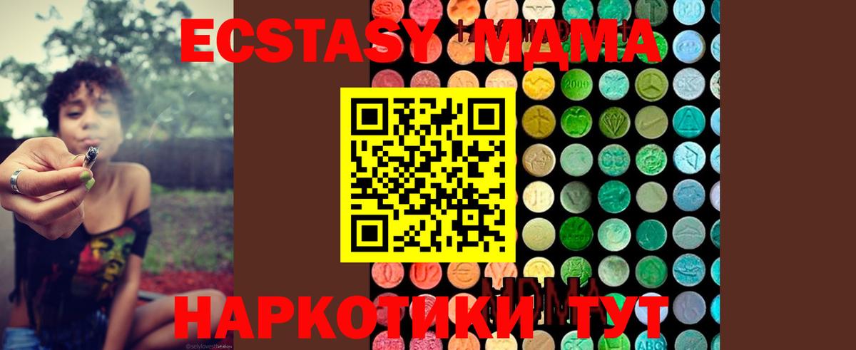 МДМА  Вход с VPN  Белово  MDMA кристаллы  MDMA crystal 
