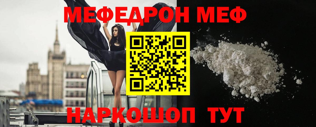 Мефедрон мука  Вход с VPN  МЯУ-МЯУ  Мефедрон  Белово 