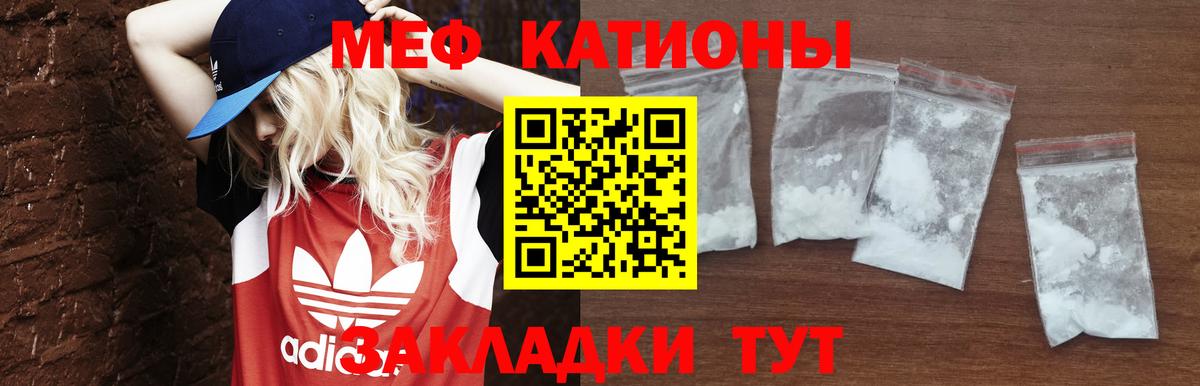 МЕФ кристаллы Белово