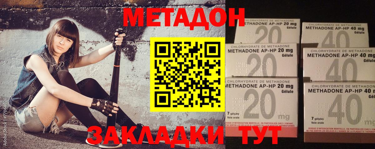 МЕТАДОН мёд Белово