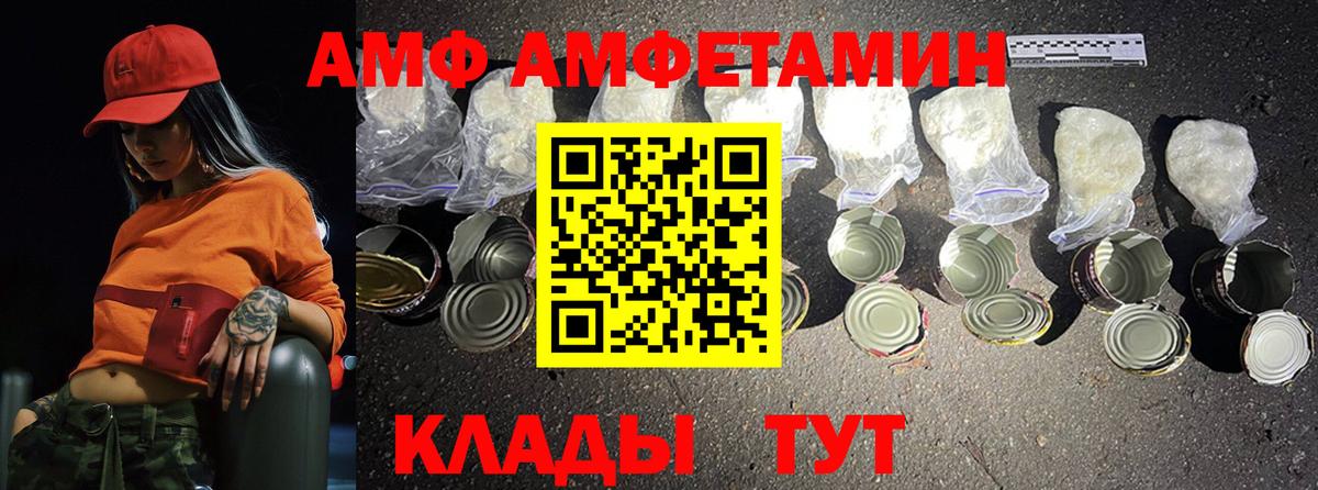 Белово  Метамфетамин кристалл  Вход с VPN  Метамфетамин кристалл 