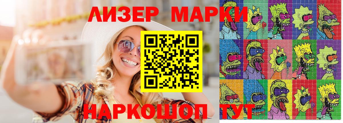Белово  Марки N-bome 1,8мг  Вход с VPN 