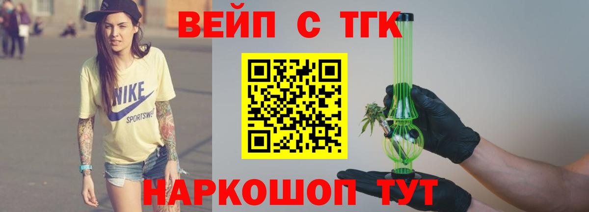 Белово  цены   Вход с VPN  Дистиллят ТГК THC oil 