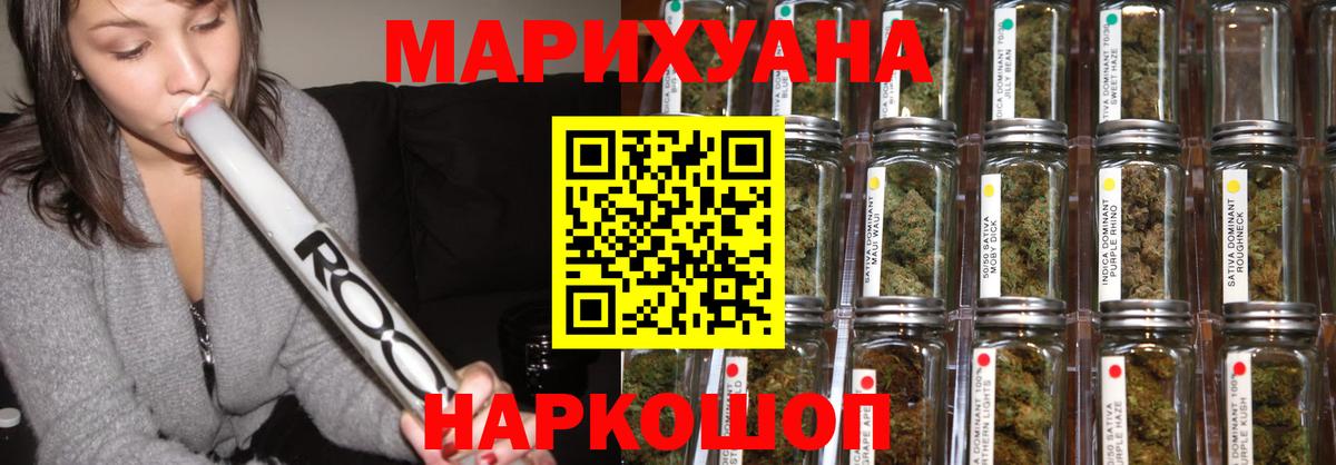 МАРИХУАНА AK-47  Каннабис гибрид  Вход с VPN  Шишки марихуана Ganja  Белово 